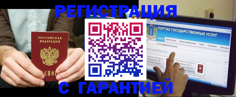 временная регистрация недорого в Никольском