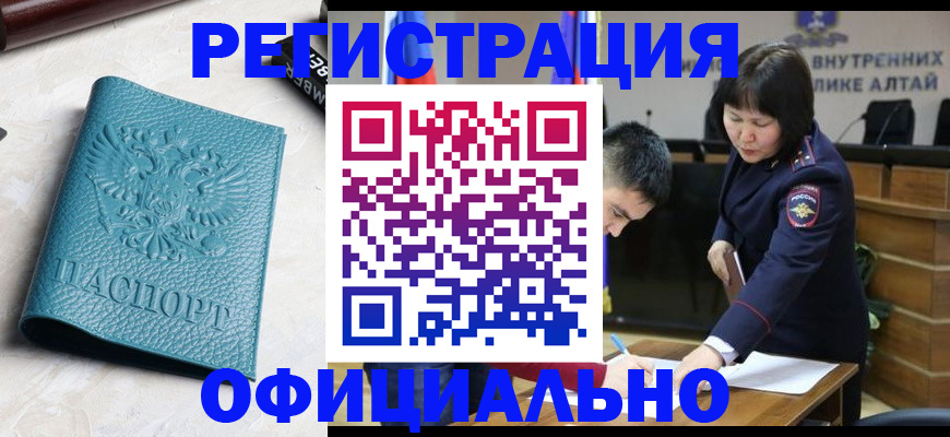 прописка регистрация в Никольском