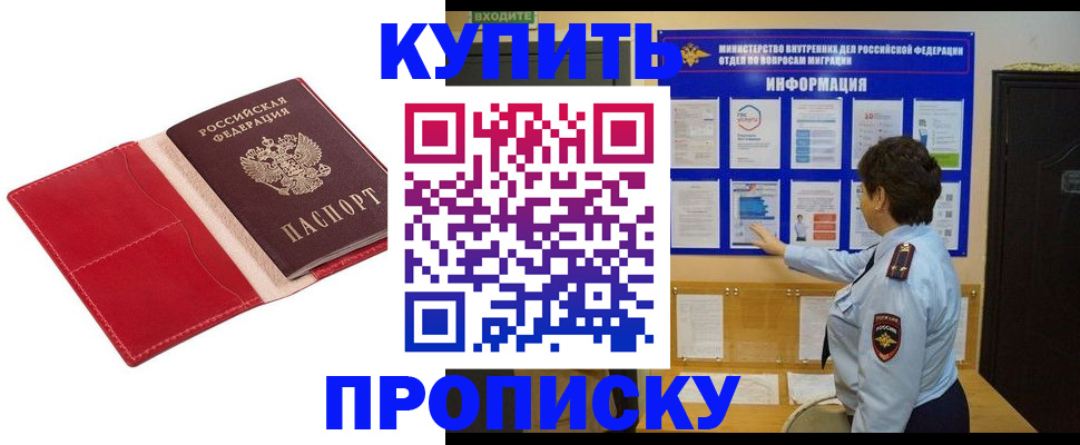 где прописаться в Никольском